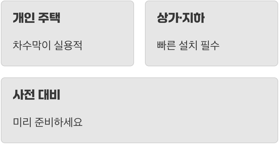 우리 집을 위한 현명한 최종 선택