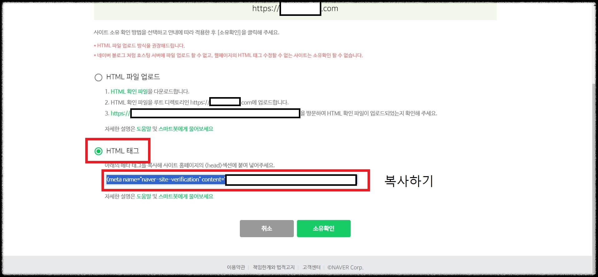 네이버 서치어드바이저 티스토리 블로그 등록하기