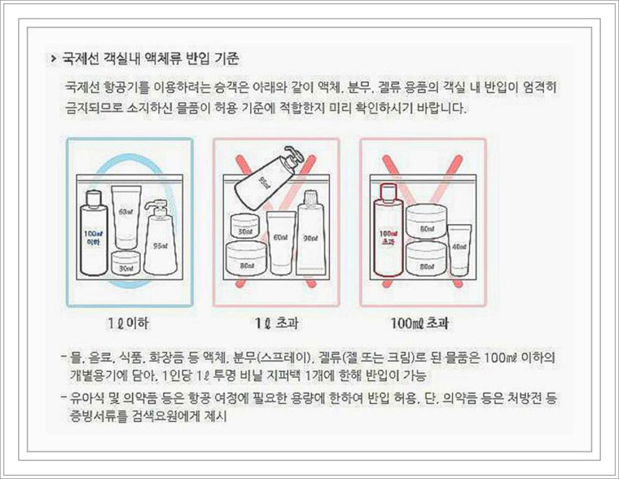 제주항공 수하물 규정