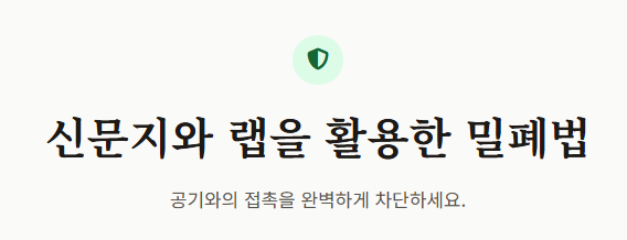 사과 보관법