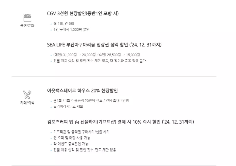 나라사랑카드 재발급 방법 및 혜택