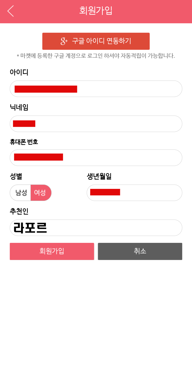 캐시몽-회원가입