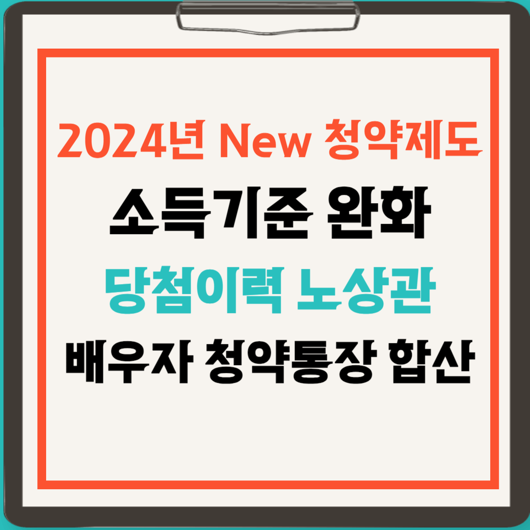 청약