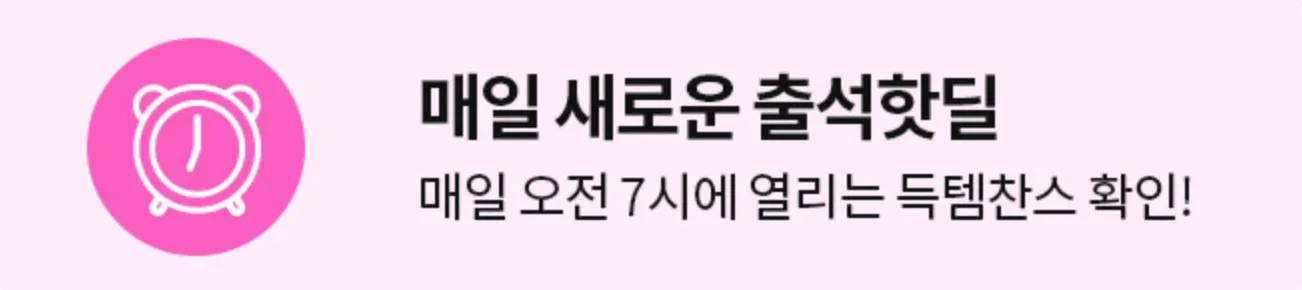 쿠팡-로켓직구-해외-배송비-무료