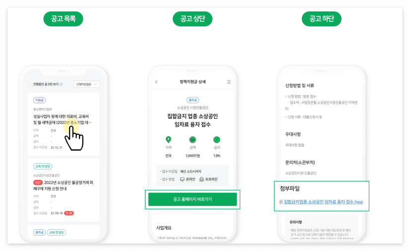 소상공인 정책지원금