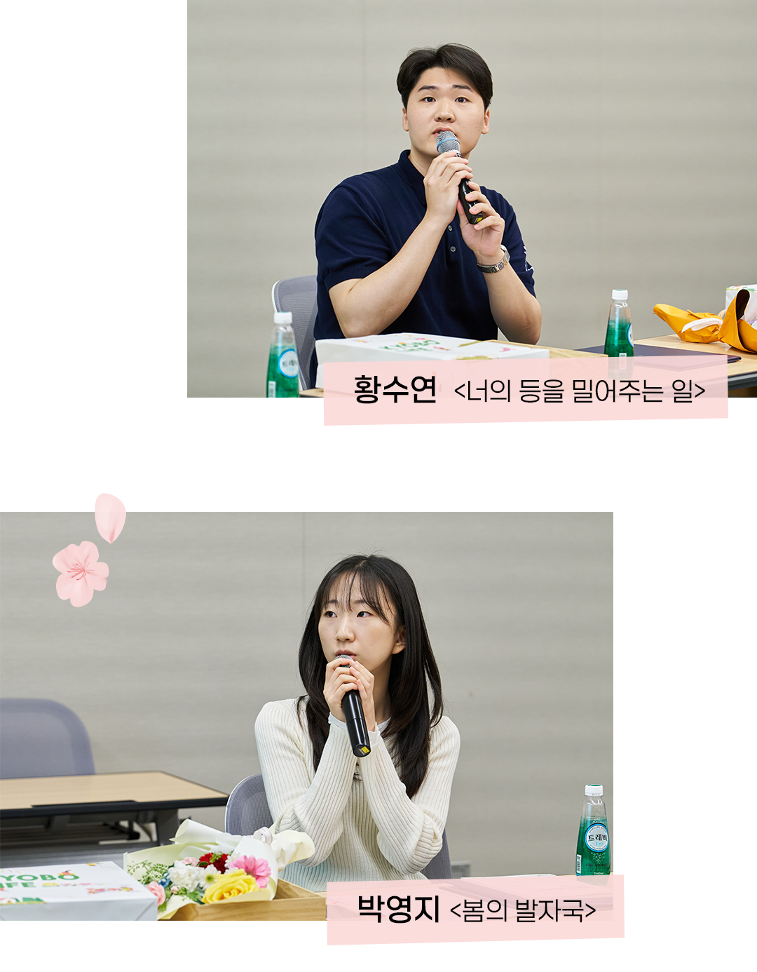 #2025 광화문글판 대학생 에세이 공모전 시상식에서 수상 소감을 전하는 수상자들