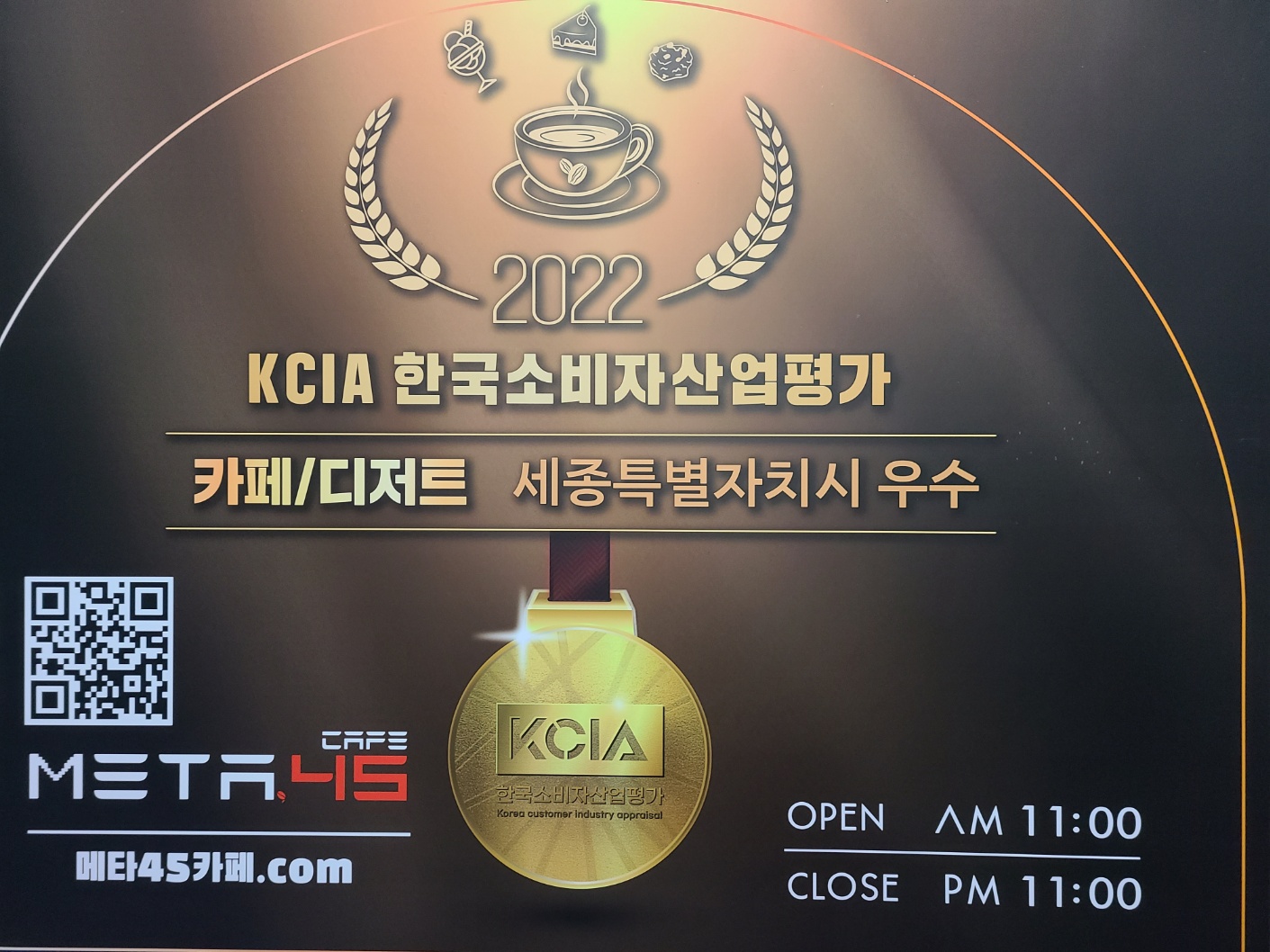 메타45 META 45 CAFE