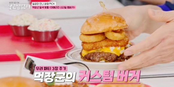 최화정·김호영의 '보고 싶었어' 속 송일국 단골 수제버거 맛집 : 종로 자이온(ZION)
