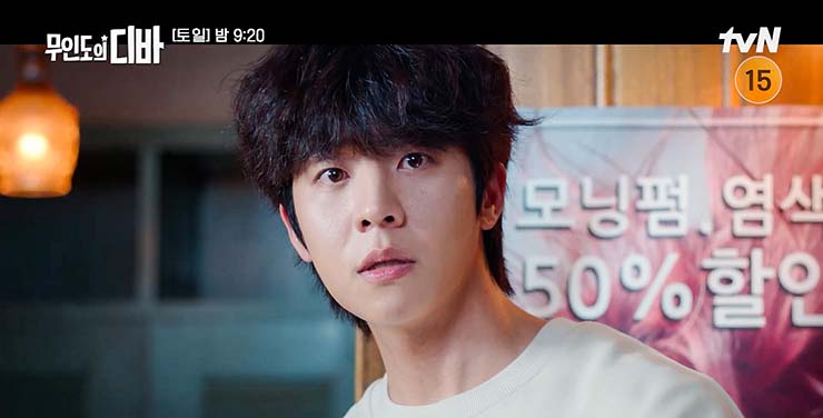 무인도의 디바 8회 대표 이미지