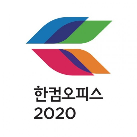 한컴오피스 2020 다운로드 및 설치 방법