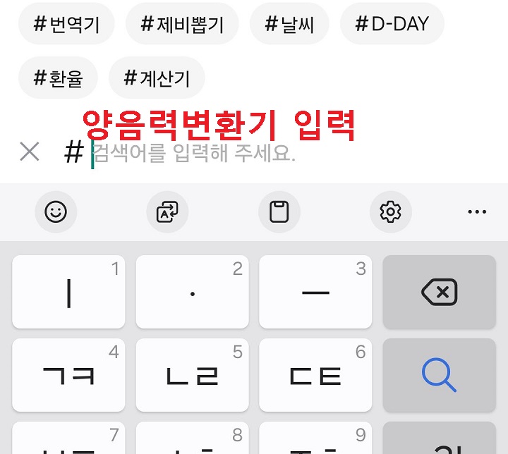 양음력 변환기 입력함