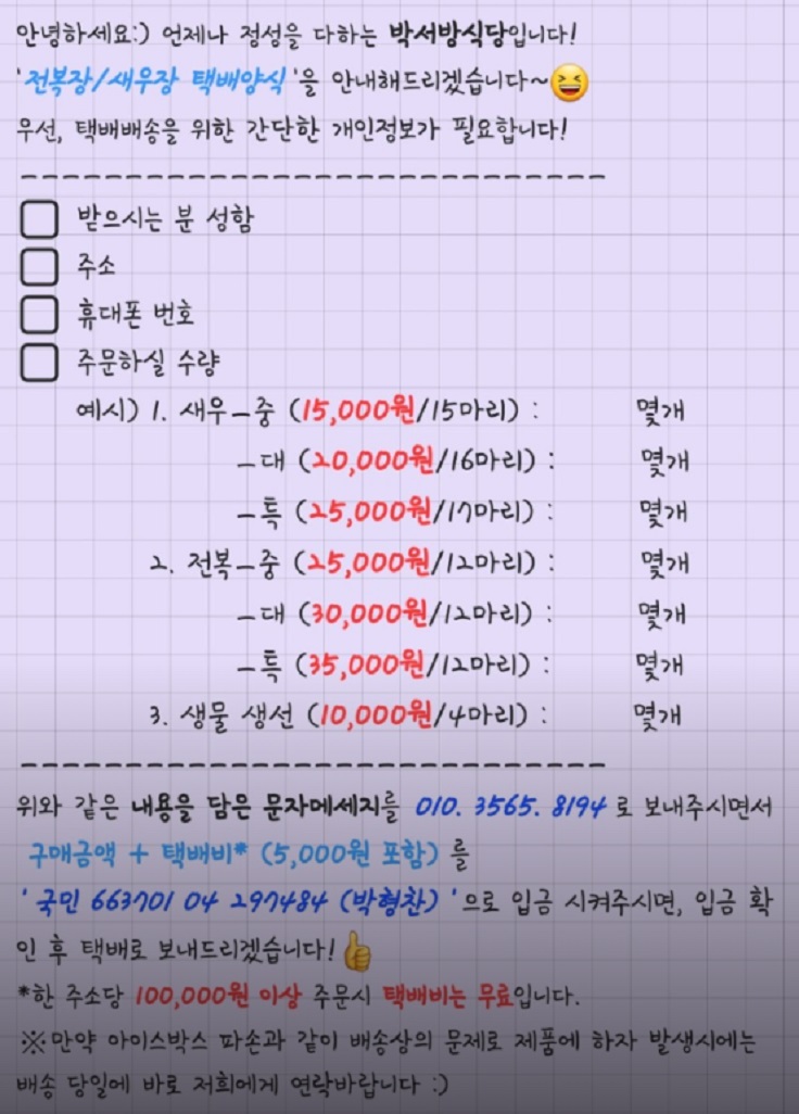 사천-백반정식-박서방식당