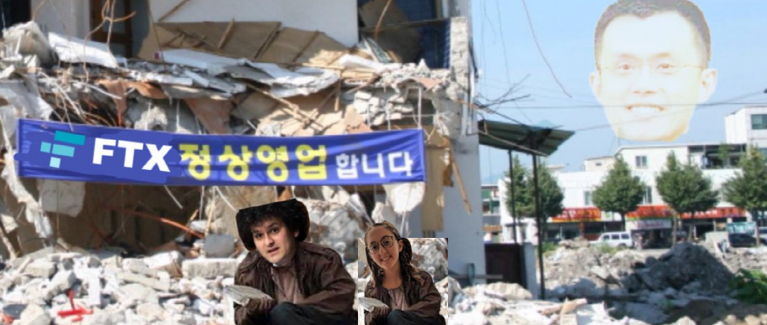 FTX 뱅크런 MEME