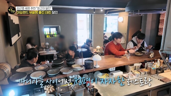 생활의달인-아일랜드M슐랭출신-테린달인식당