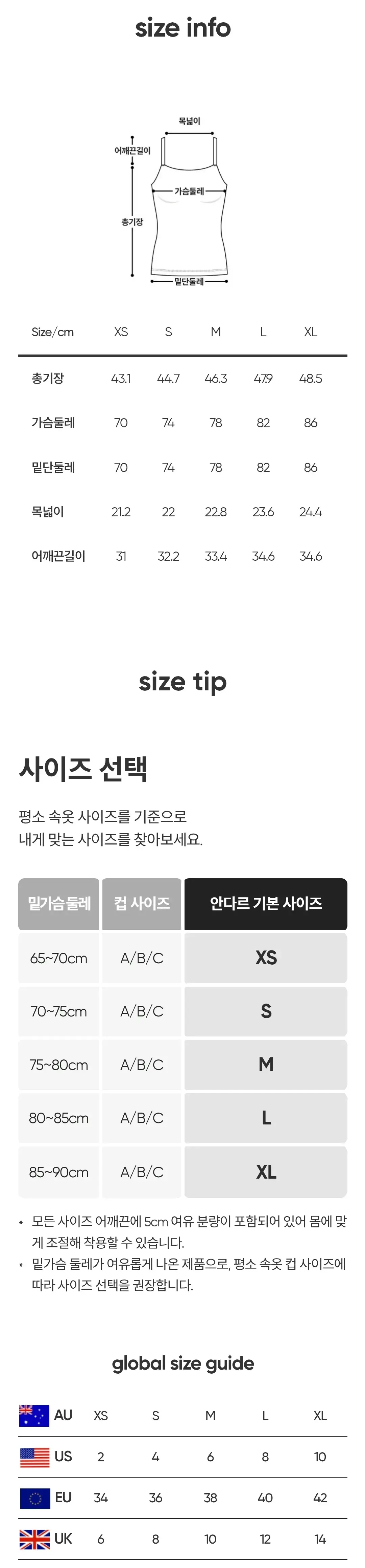 안다르 여자 언더웨어 쿨어웨이크 브라 캐미솔(패드 일체형) 사이즈 표