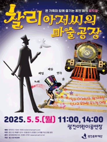 뮤지컬포스터사진