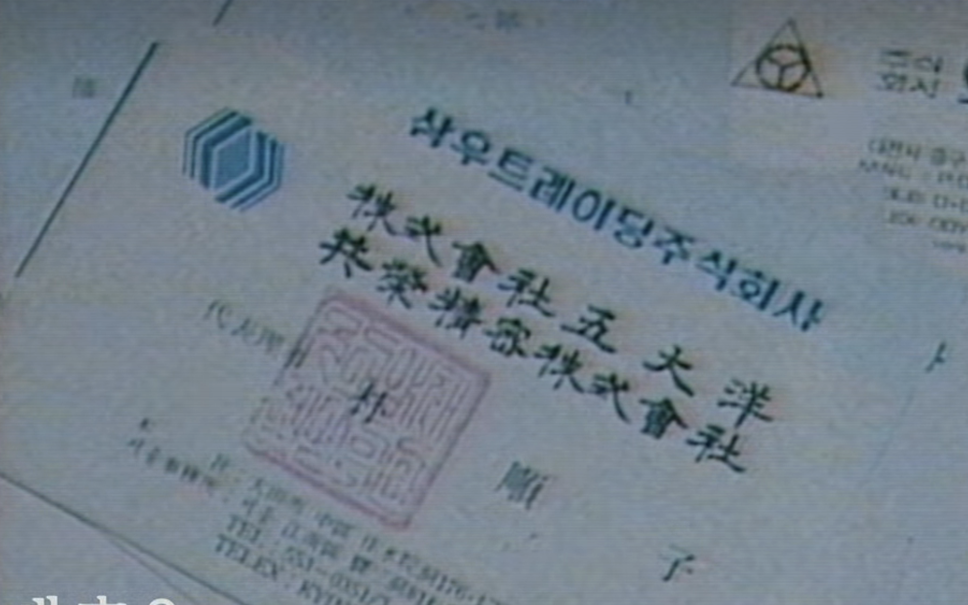 삼우트레이딩주식회사