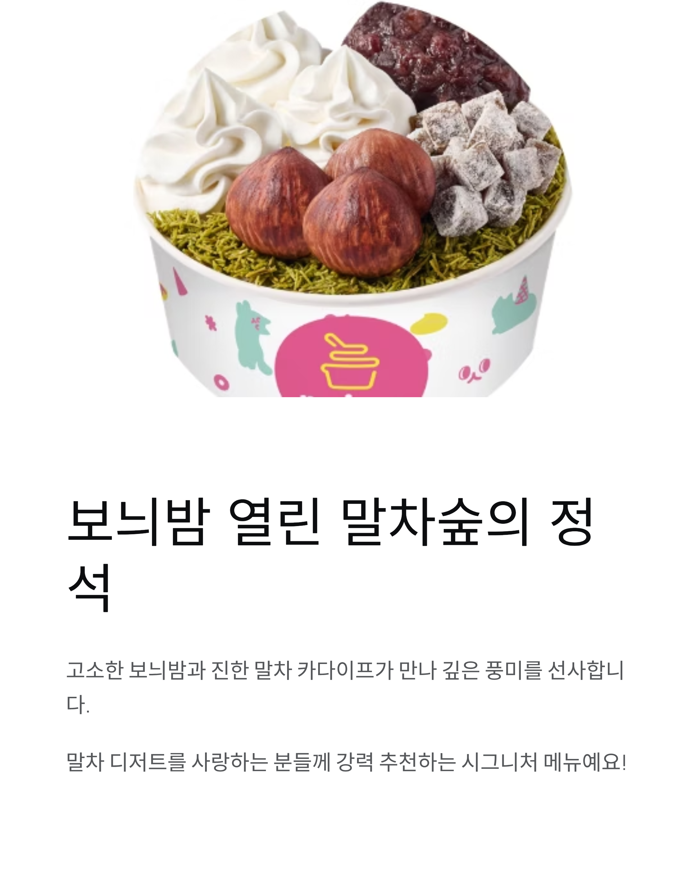 돌아온 '요아정 반갑데이' - 베스트 메뉴 3종 50% 할인! 지금 바로 달려가세요 🍦