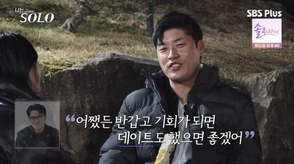 나는 솔로 성폭행 사건