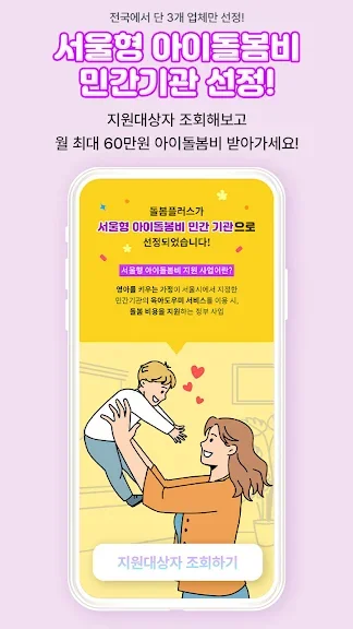베이비시터 선생님 구인 앱 추천 구직 어플-10 베이비시터 선생님 구인 앱 추천 구직 어플-10