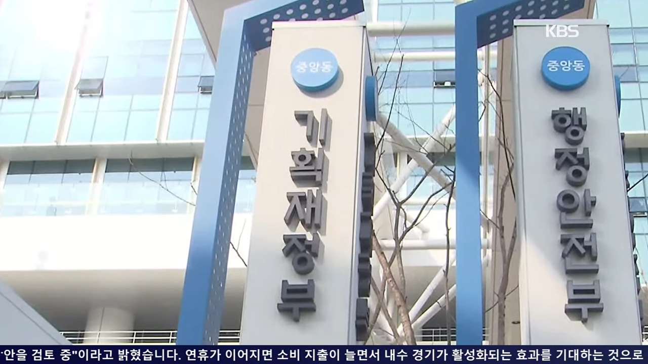 1월27일 임시공휴일 확정