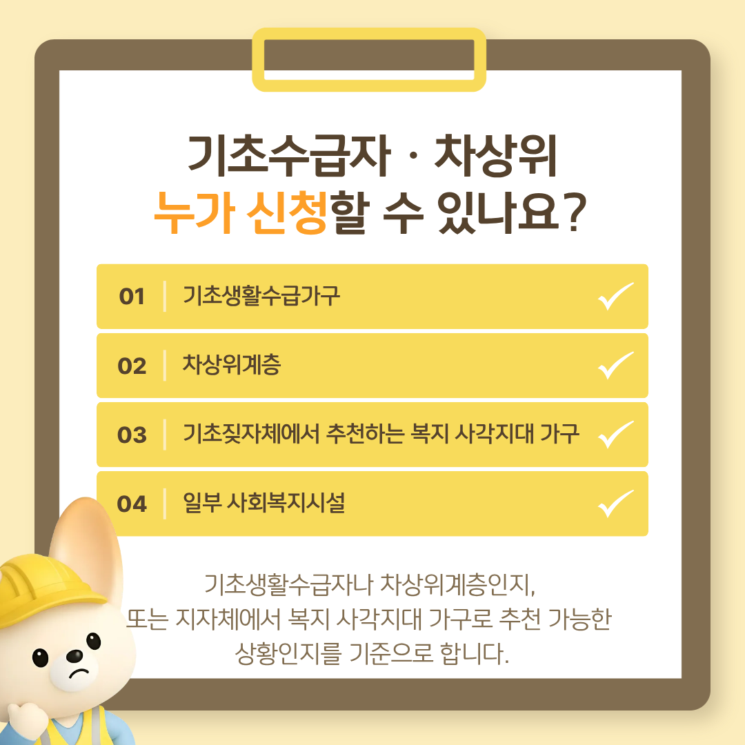 2026 보일러 교체 지원