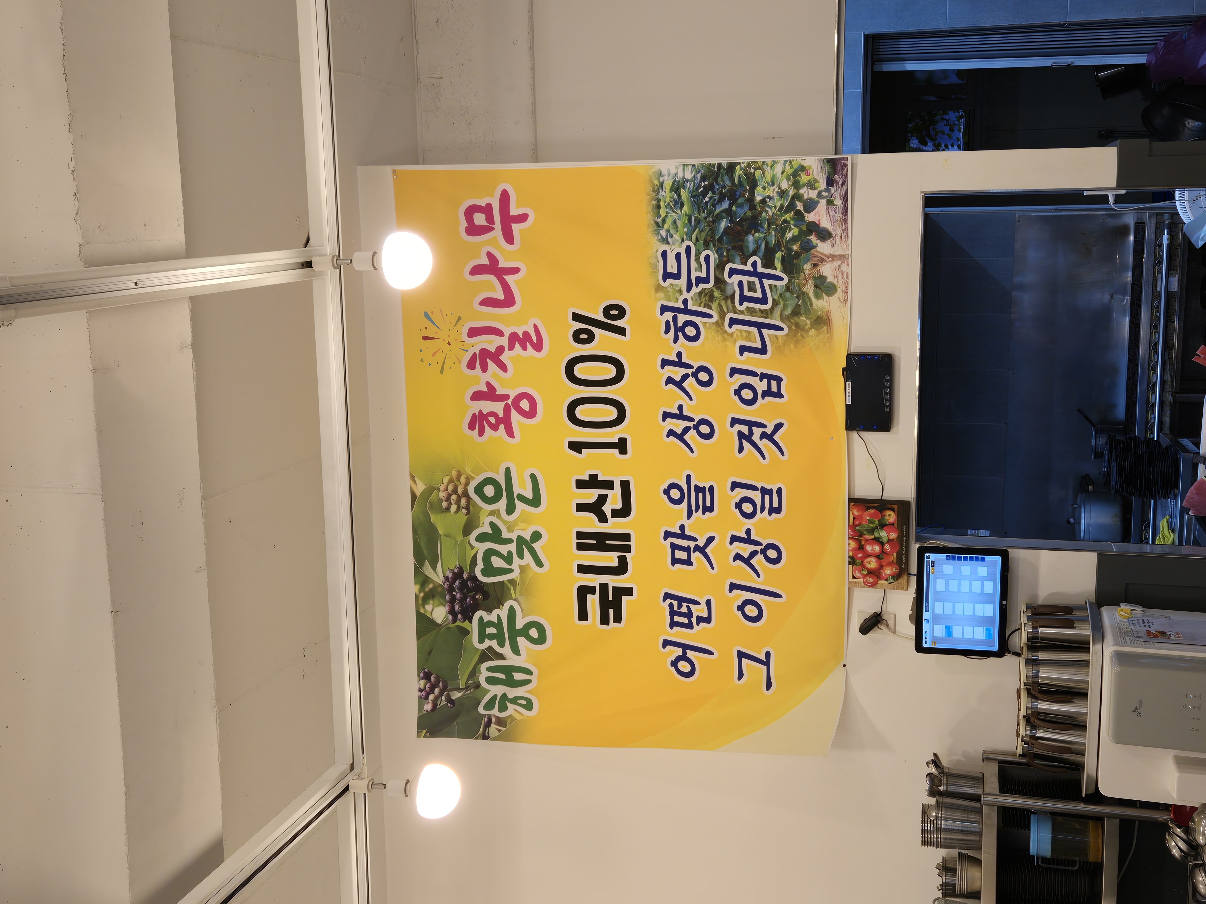 황칠미가 내부 모습