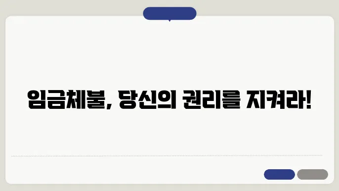 민사소송 절차