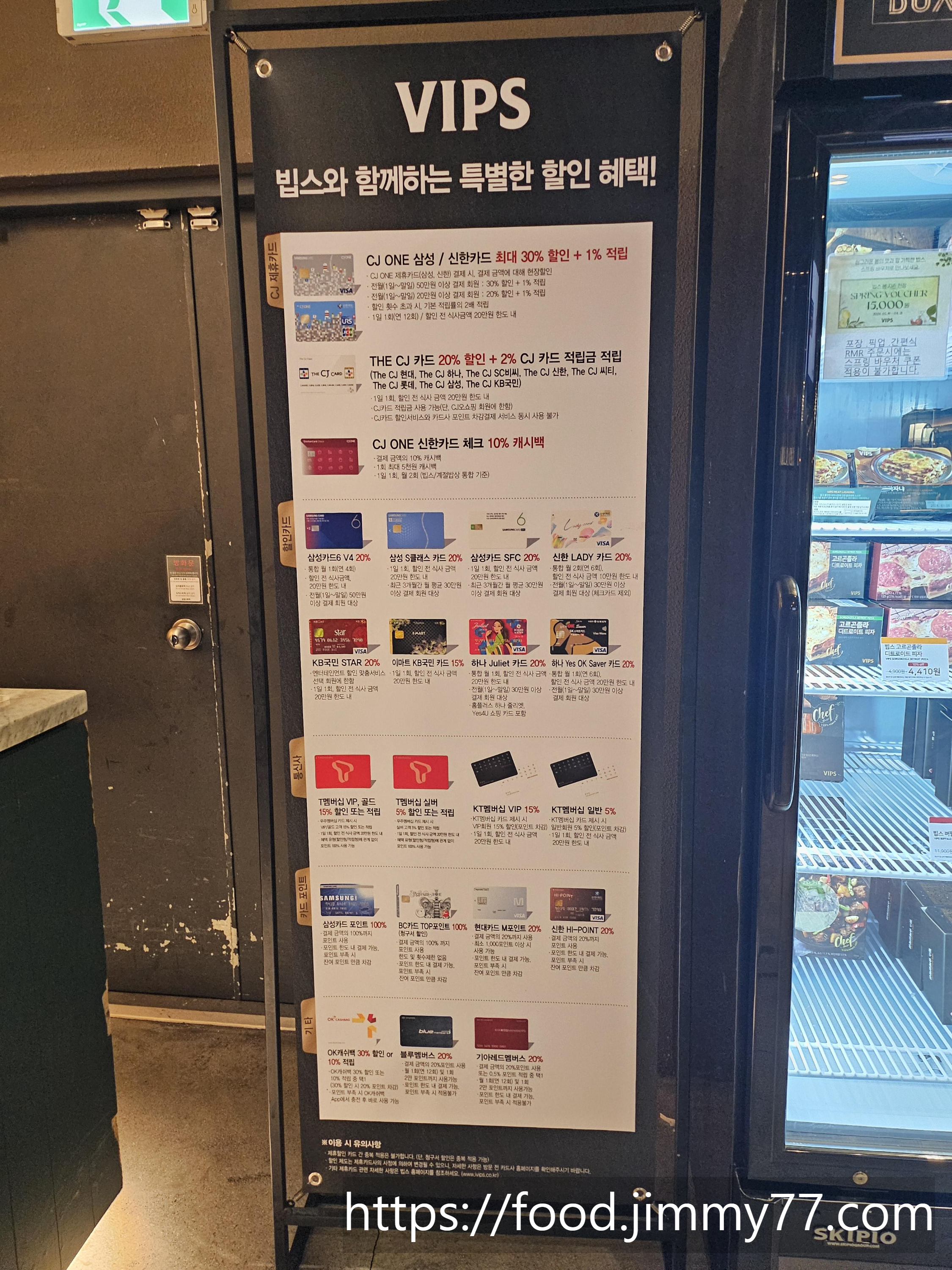 통시사및 카드사 할인