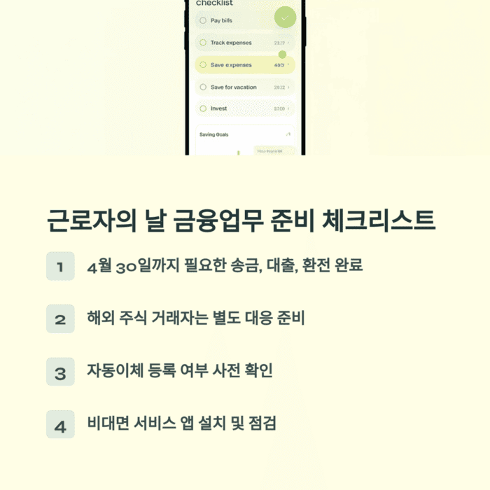 개인금융