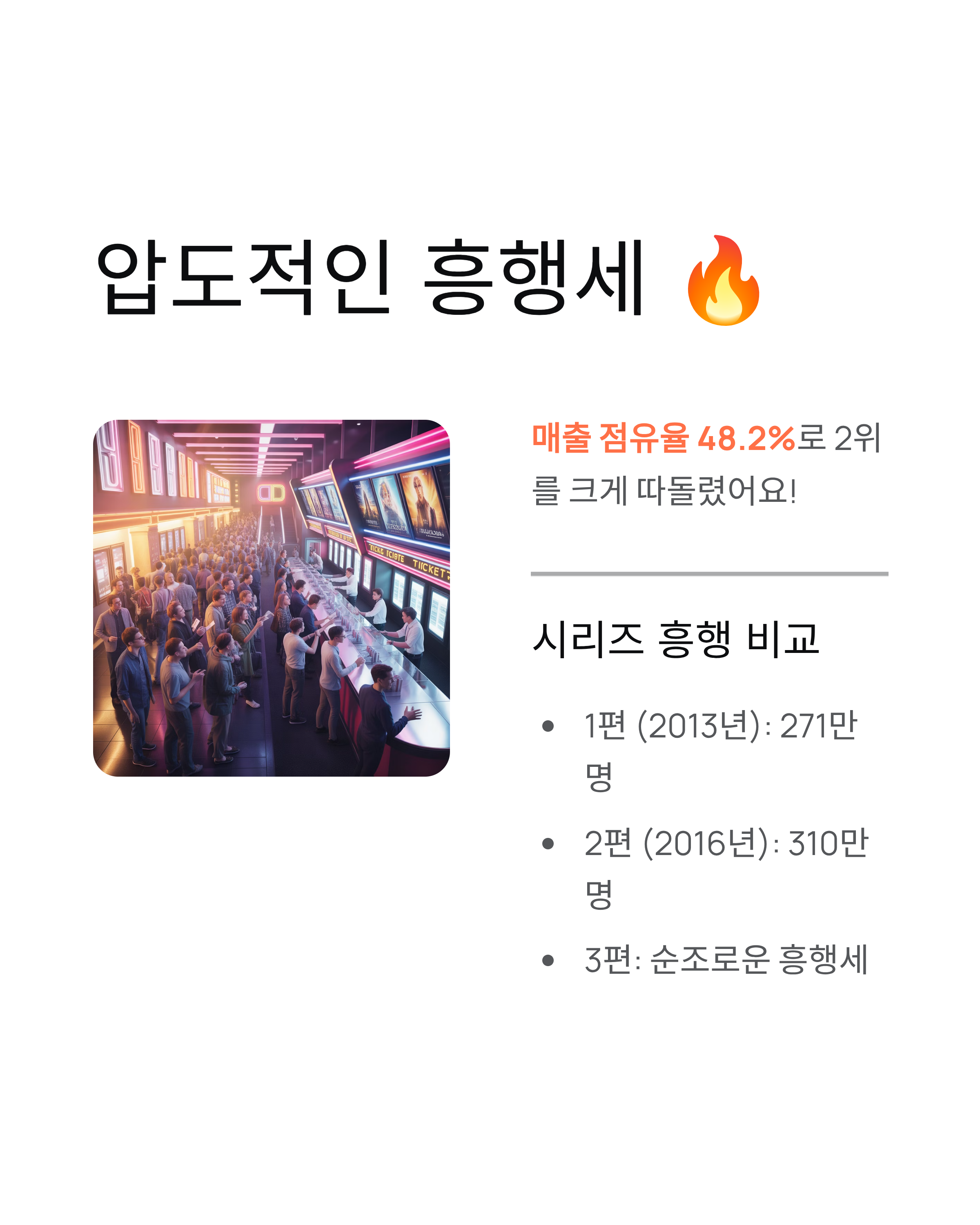 나우유씨미3 쿠키 - 엔딩크레딧과 관람평 완벽 정리! 🎬