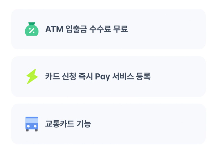 케이뱅크 원 체크카드 이벤트