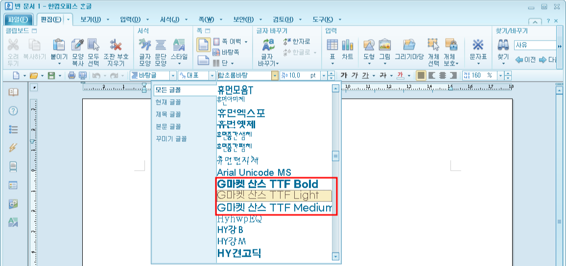G마켓 산스 폰트 설치