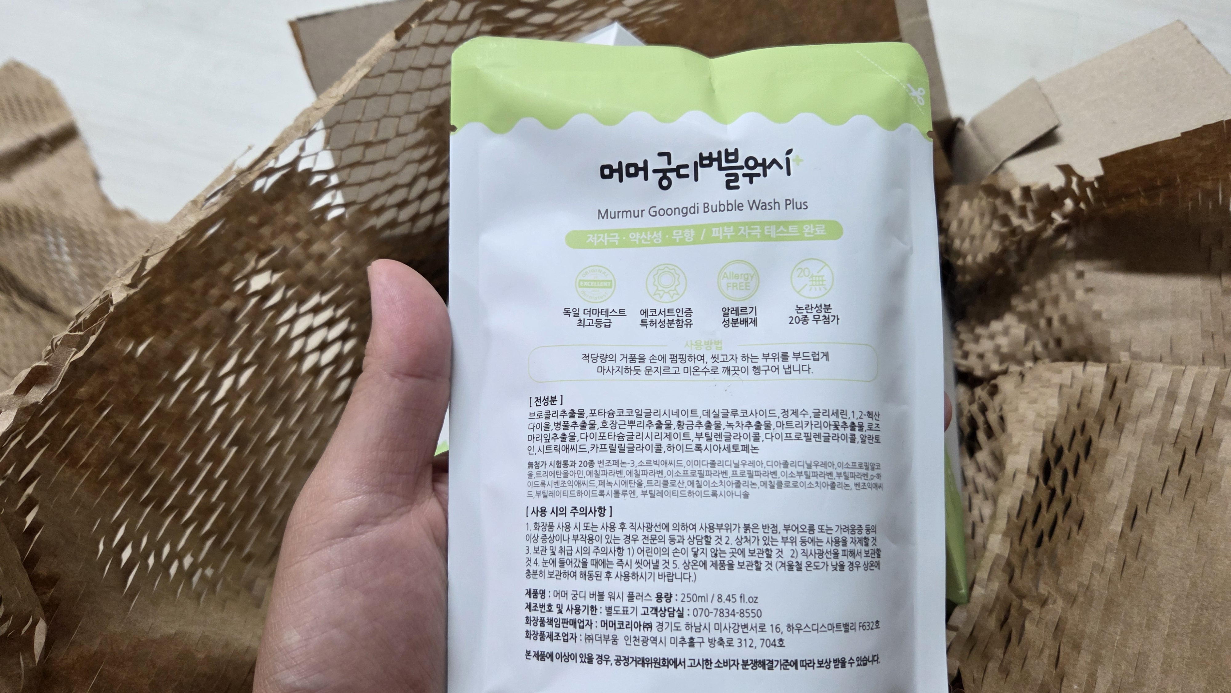 머머궁디버블워시후기
