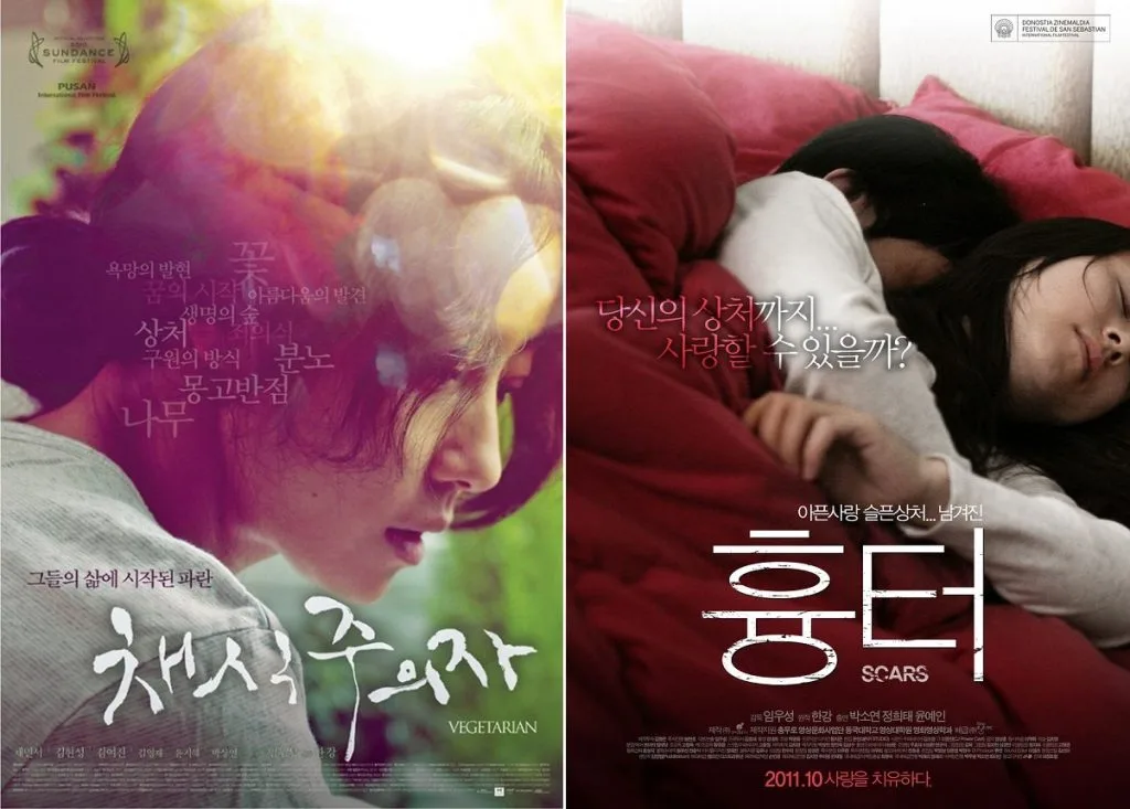 노벨문학상 수상 기념 한강 작가 소설 CGV 영화 예매 및 도서 사전 예약 소개! 채식주의자 소년이 온다 작별하지 않는다 책 쿠팡 SSG