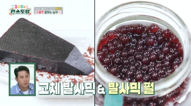 발사믹