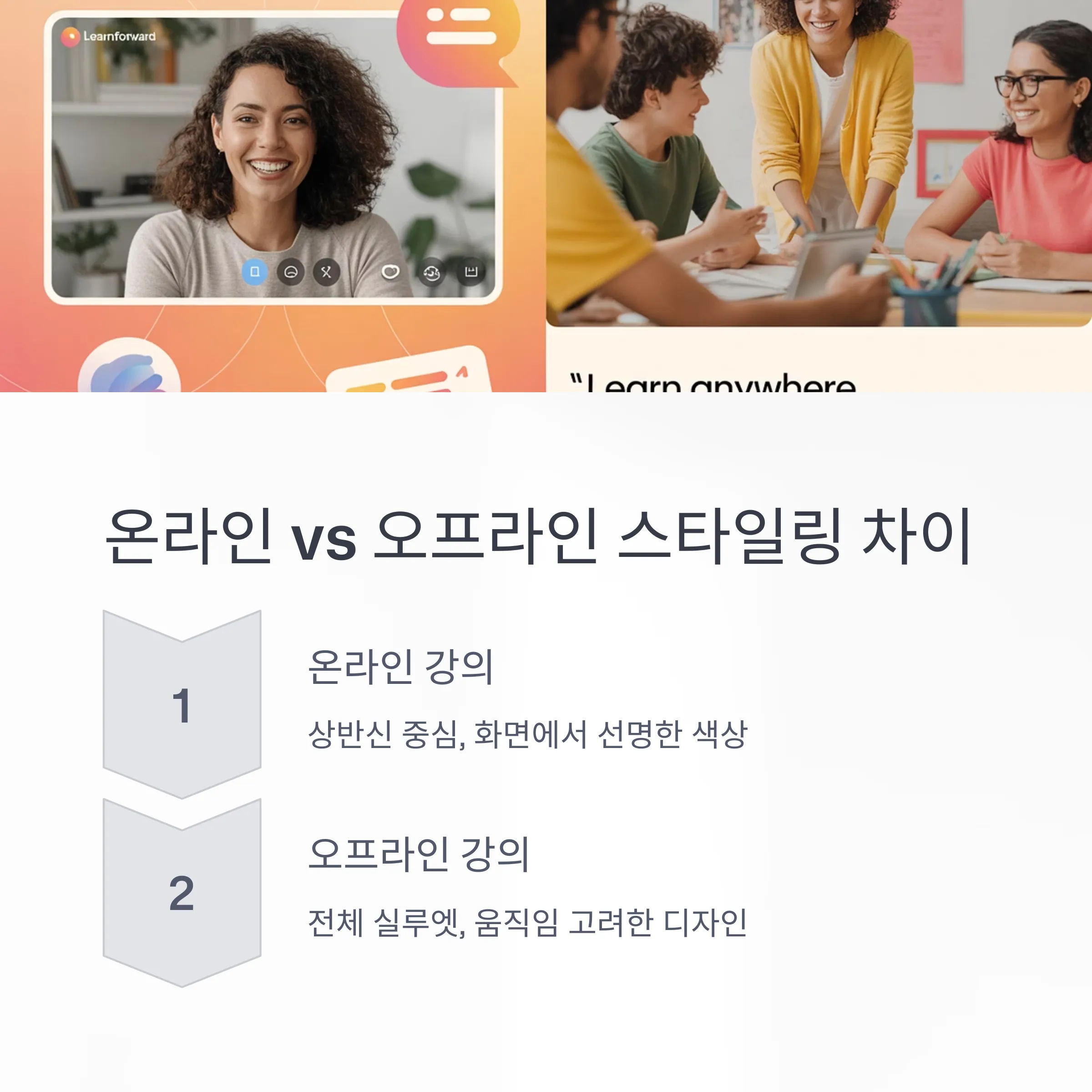 2025 강사 패션 트렌드