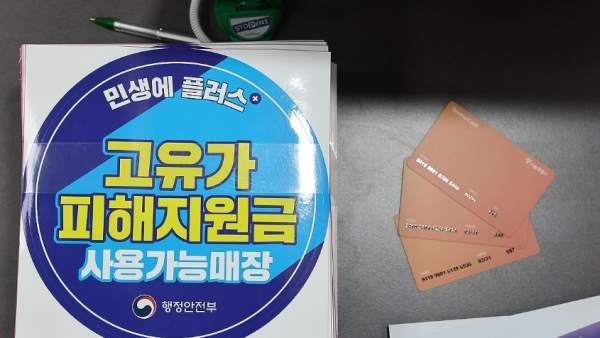 성남시 고유가 피해지원금 사용처 총정리｜마트&middot;약국&middot;성남사랑상품권 어디서 되는지 확인