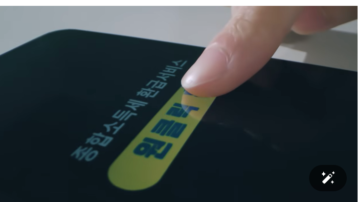 종합소득세 환급 원클릭 서비스