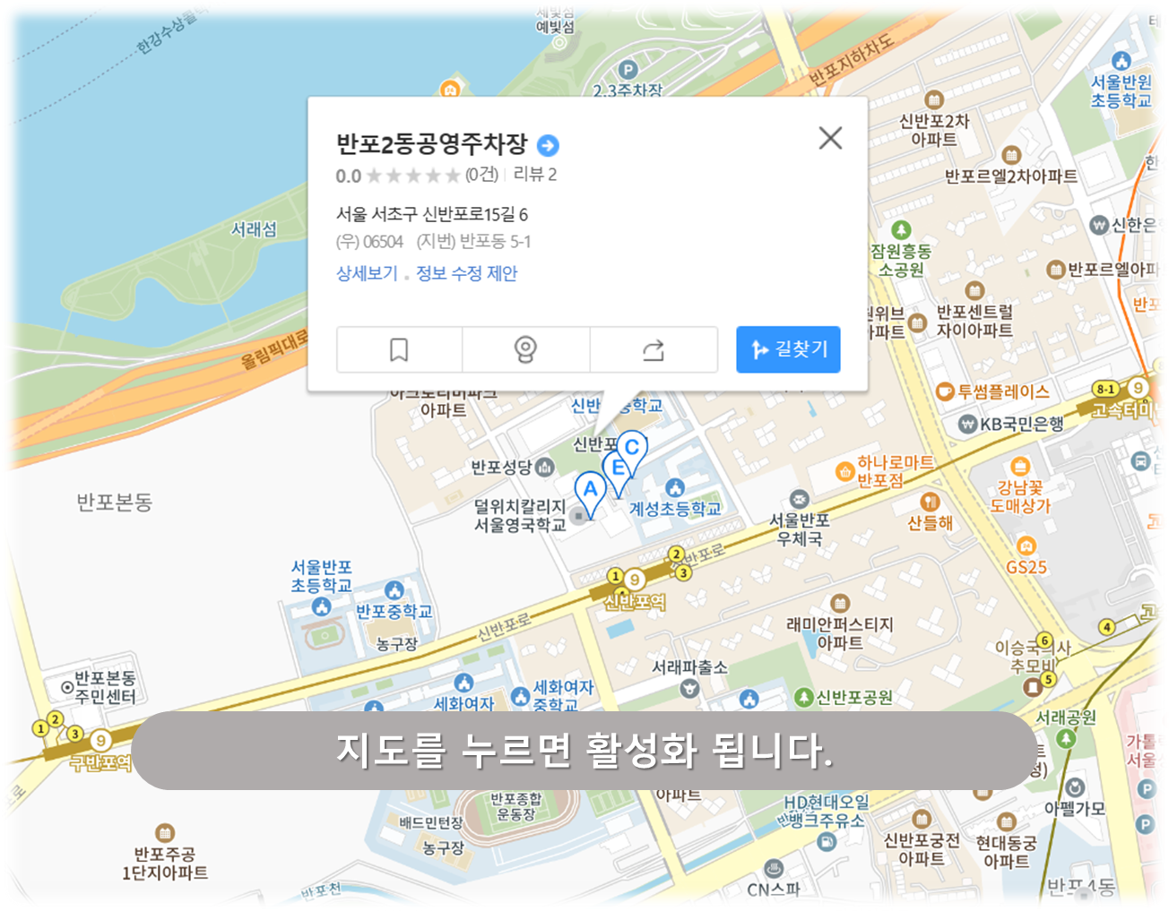 서래마을 주차장 - 반포2동 공영주차장