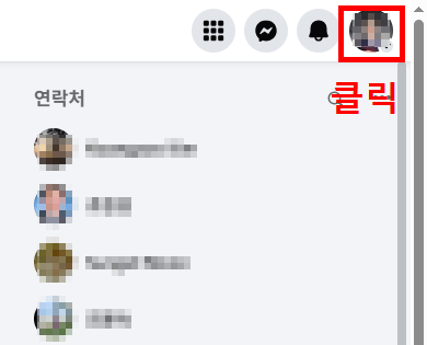 페이스북 링크 주소 찾는 방법 : PC 