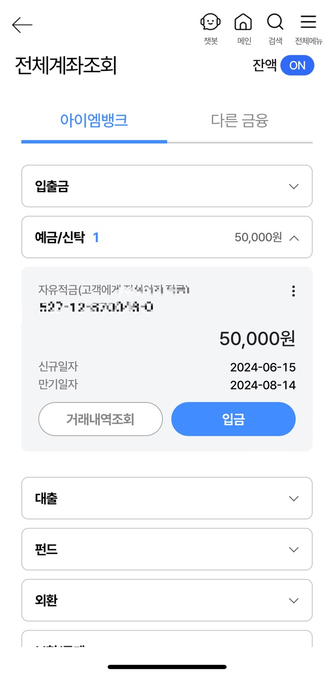 대구은행 적금
