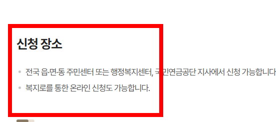 기초연금 신청방법 따라하기