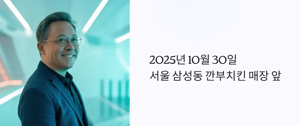 젠슨황 발언