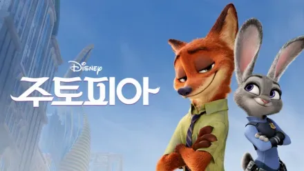 디즈니 쿠팡플레이 추천 영화 명작 10선_1