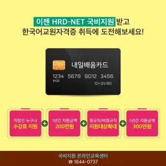 재직자 내일배움카드 미수령 시 대처법 5가지_8