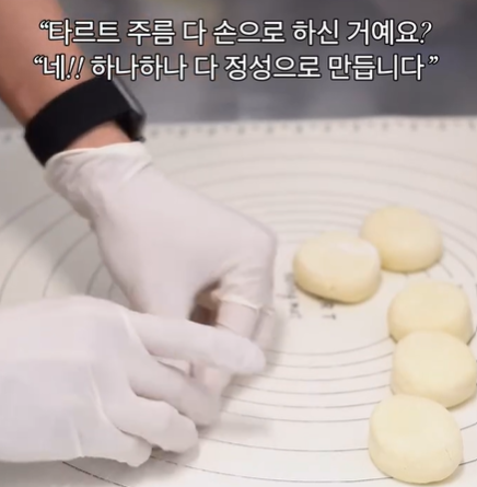 생활의 달인 에그타르트 달인