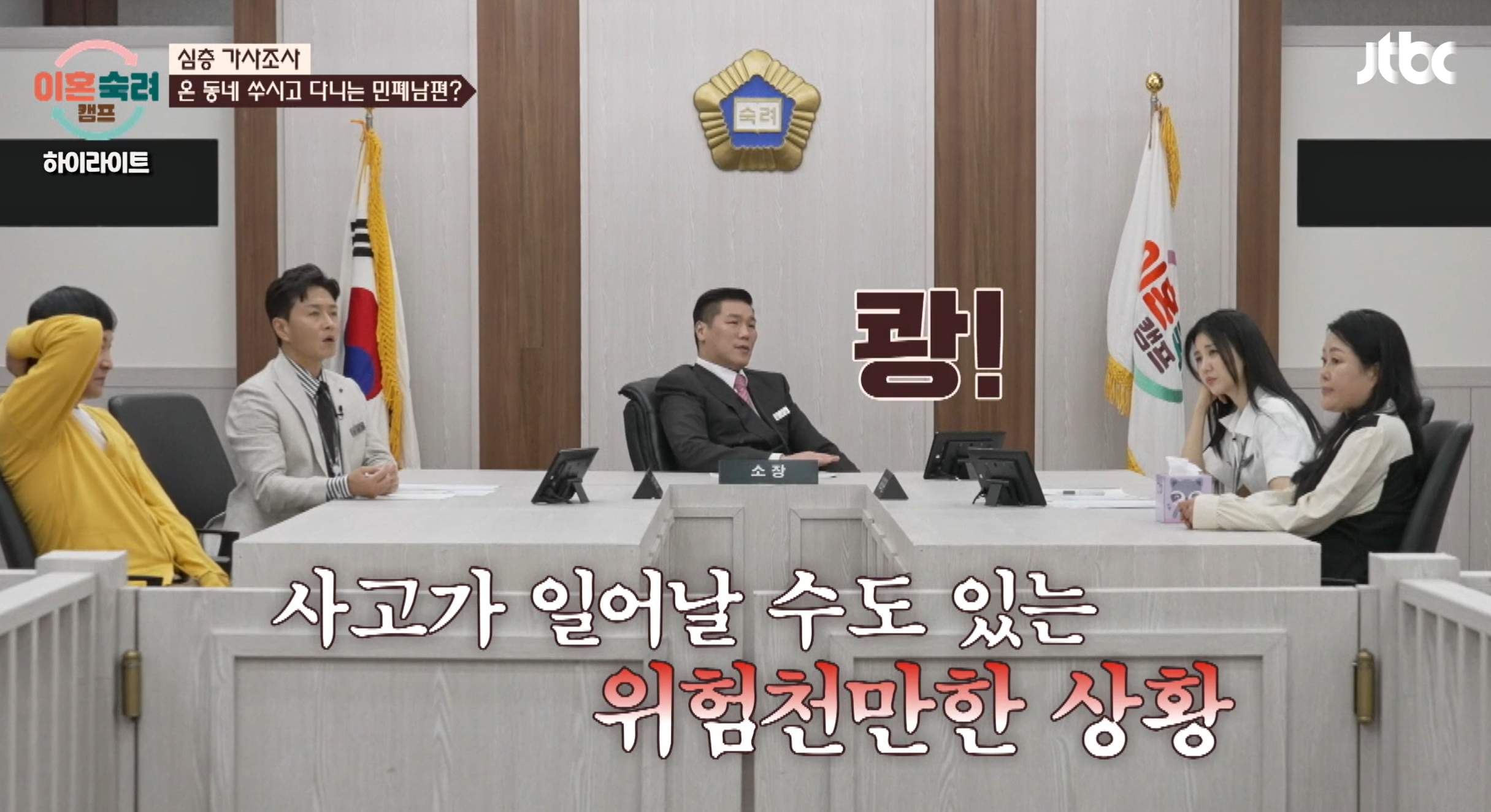 이혼숙려캠프 좀비부부