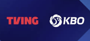 2025 프로야구 중계 무료 시청 방법 확인