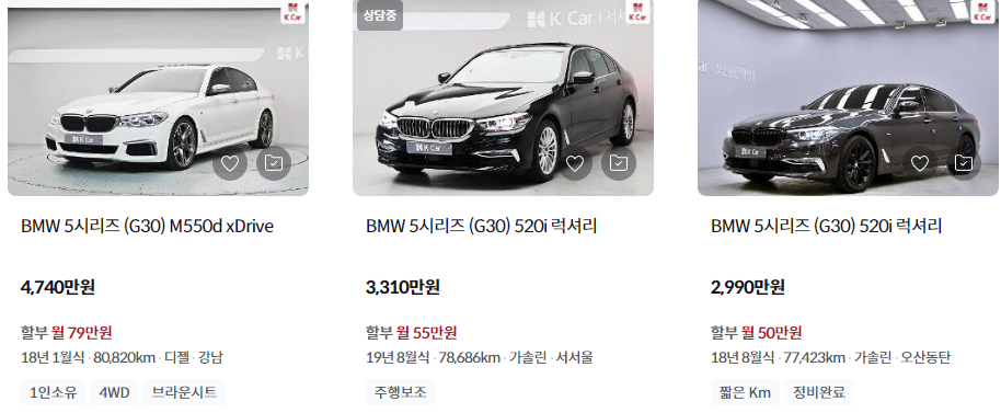 BMW 5시리즈 제원 중고 리스 가격